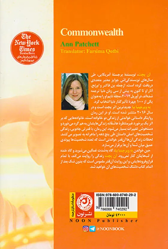 به ویرجینیا بیا